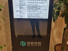 -瑞慈体检上海陆家嘴机构