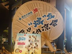 -南京大牌档(龙江新城市广场店)