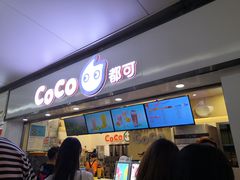 门面-CoCo都可(天河又一城店)