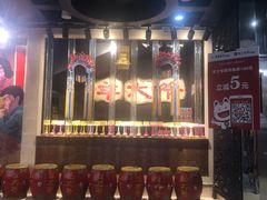 -羊大爷涮肉(亮马桥店)