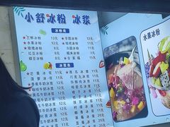 -夏食光安顺小舒冰粉冰浆(甲秀楼店)