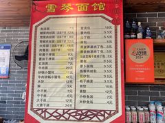 -雪琴面馆富安特色鱼汤面(城中花园店)