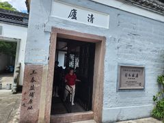 -蒋氏故居