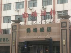 -凯鸽酒楼(操场城店)