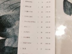 账单-孔乙己(后海店)