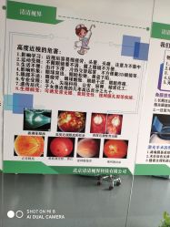 点击看大图 -清清博视儿童眼视光中心(角门西店)