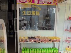 -味多美蛋糕(义和庄地铁店)