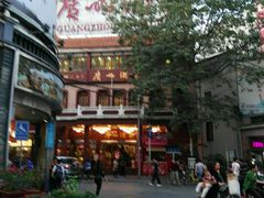 -广州十甫voco酒店