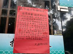 -大唐靓汤江门私房菜(景田店)