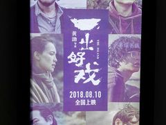 等候区-卢米埃影城(住总万科杜比全景声激光店)