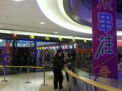 android_upload_pic-横店电影城横影巨幕S-PLUS(港悦广场店)