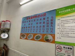 -汕尾菜粿(向西老店)