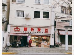 -新长发栗子食品有限公司(威海路店)