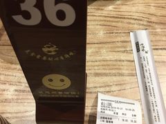 账单-好這口重庆小面(总店)