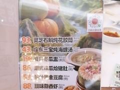 -广州酒家(昌岗地铁站店)