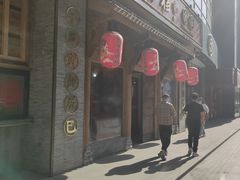 门面-长安大牌档之西安博物院文化餐厅(中贸店)