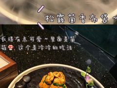 -小运河·公馆(国贸店)