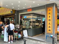 -西关刘福记(西华路店)