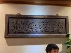 -小吊梨汤·北京菜(香山店)