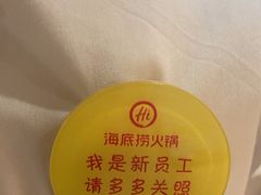-海底捞火锅(东百中心店)