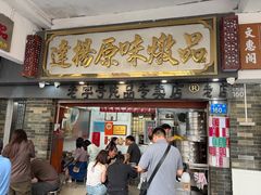 -達揚原味燉品(文明路店)