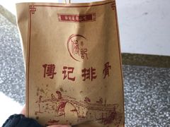 -傅强排骨(成都总店)