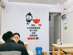 -笋果坊螺蛳粉(竹园小区店)