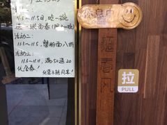 -十面春风·江南面馆(崇宁路店)