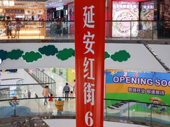 -万达广场(上虞店)