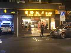 -国际饭店·帆声西饼屋(黄河路店)