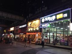 门面-鱼跃料理(步步高店)