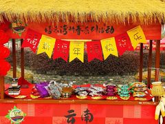 -嬉乐湾休闲旅游区