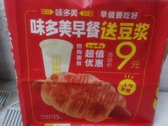 -味多美蛋糕(台湾街店)