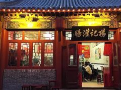门面-杨记灌肠(食品街店)