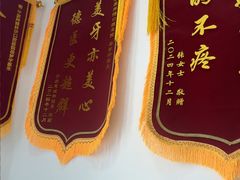 -泰康拜博口腔医院(江北总院)