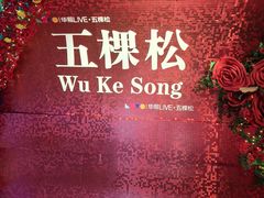 -华熙生物·润百颜ECM中心