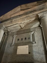 -北京大学第一医院妇产儿童医院