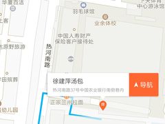 -徐建萍汤包(热河南路店)