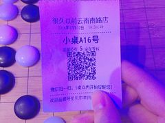 -很久以前羊肉串(云南南路店)