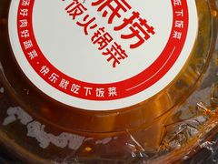 -海底捞火锅(金融街万达店)
