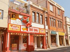 -Eckl’s爱氏热狗(猫街店)