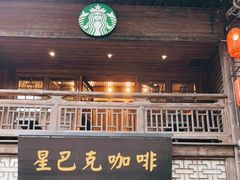 门面-星巴克(福州三坊七巷店)