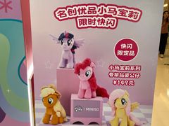 -天河城购物中心