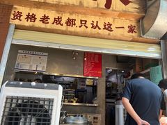 -蓉城西二道无名冒菜(西二道街店)