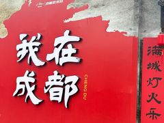 -成都欢乐谷
