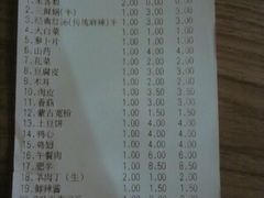结帐单-傣妹火锅(四川北路店)