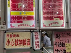 -南宁市连升风味小吃店