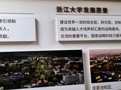 -浙江大学(紫金港校区)