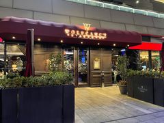 门面-Wolfgang’s Steakhouse 沃夫冈牛排馆(上海白玉兰广场店)