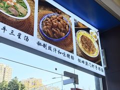 -六禄面家(芳和分店)